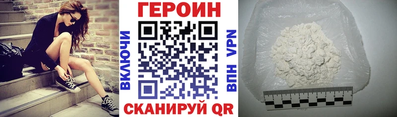 Героин герыч  цена   Белинский 