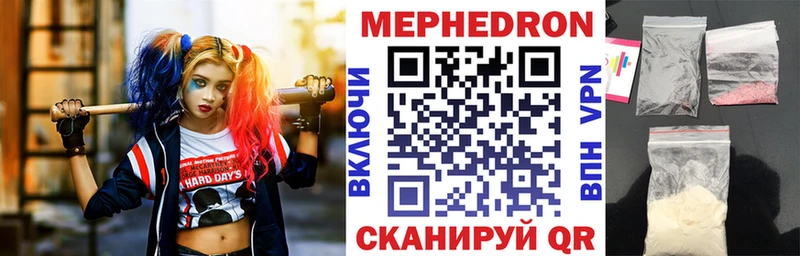 МЯУ-МЯУ кристаллы  Белинский 