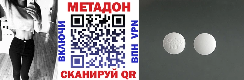 даркнет официальный сайт  Белинский  Метадон мёд 